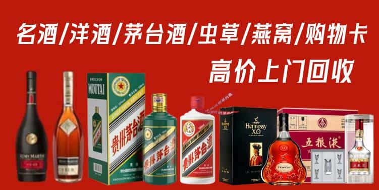 乌兰察布市回收茅台酒