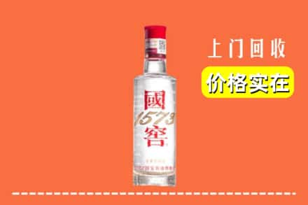 乌兰察布市回收国窖酒