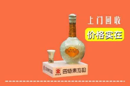 乌兰察布市回收四特酒