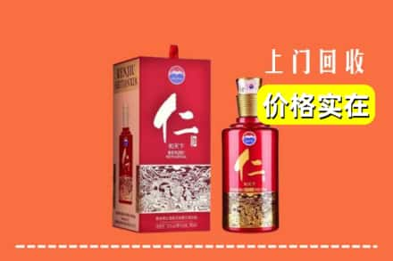 乌兰察布市回收仁酒