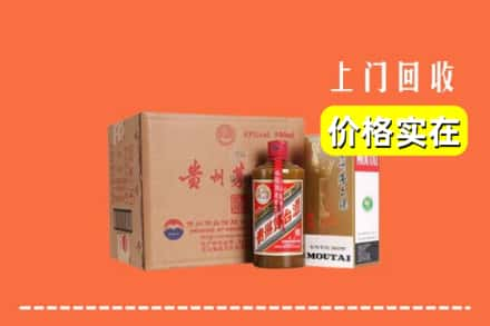 乌兰察布市回收精品茅台酒