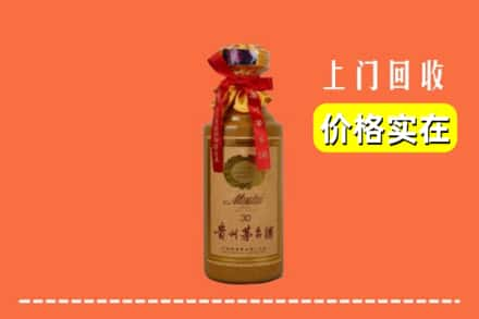 乌兰察布市回收30年茅台酒