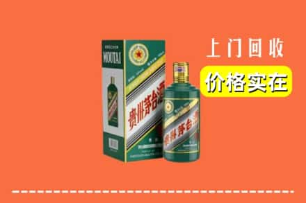 乌兰察布市回收纪念茅台酒